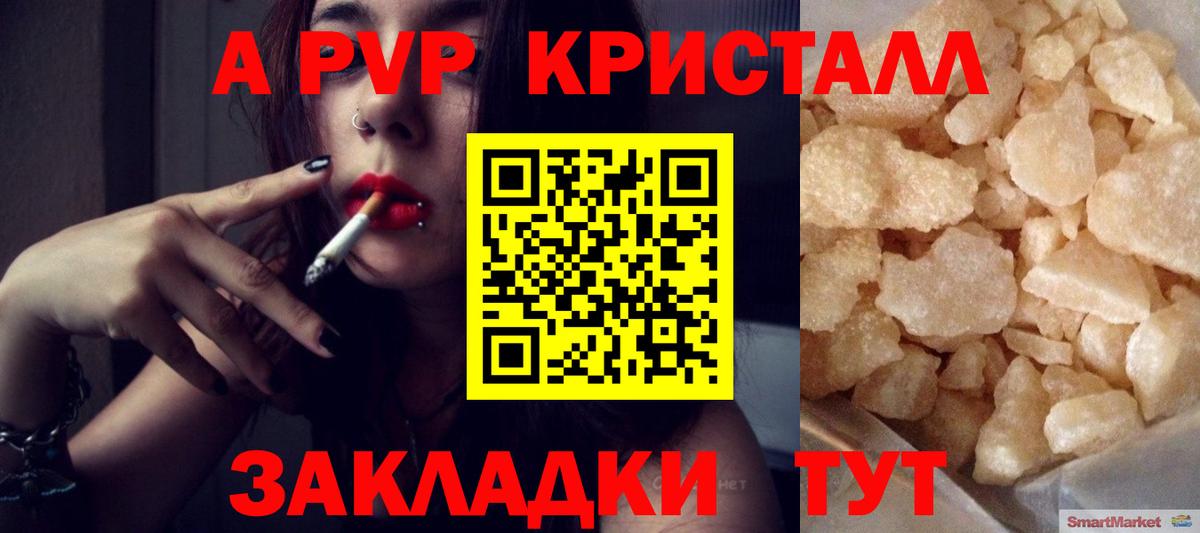 А ПВП крисы CK Елец