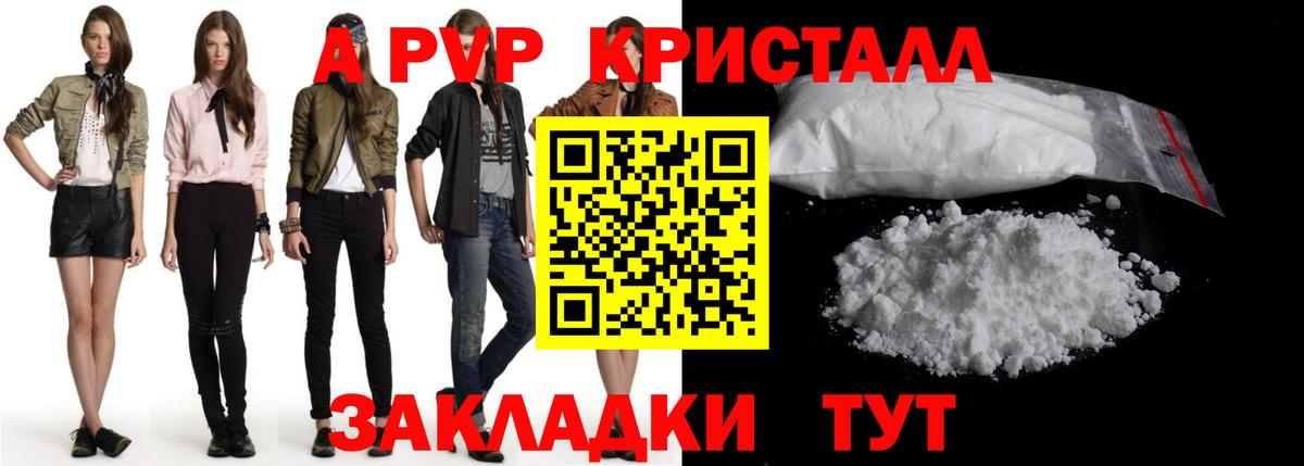 Alpha PVP кристаллы  А ПВП крисы CK  A-PVP VHQ  Вход с VPN  Елец 
