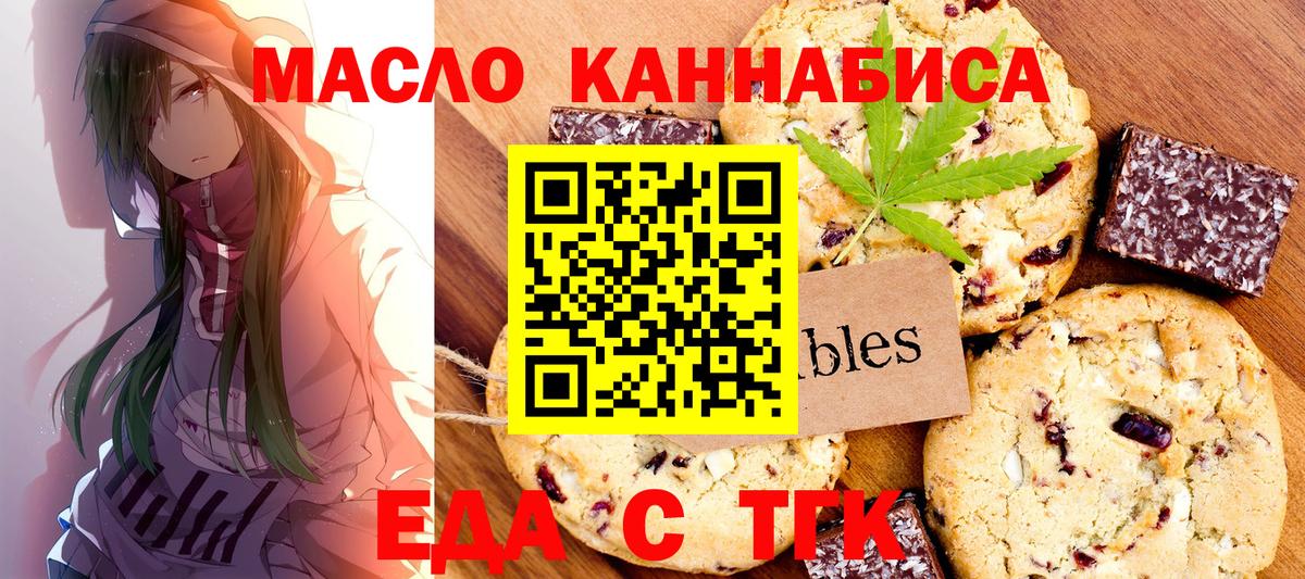 Cannafood марихуана  Вход с VPN  Елец 