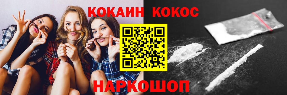 COCAIN Колумбийский Елец