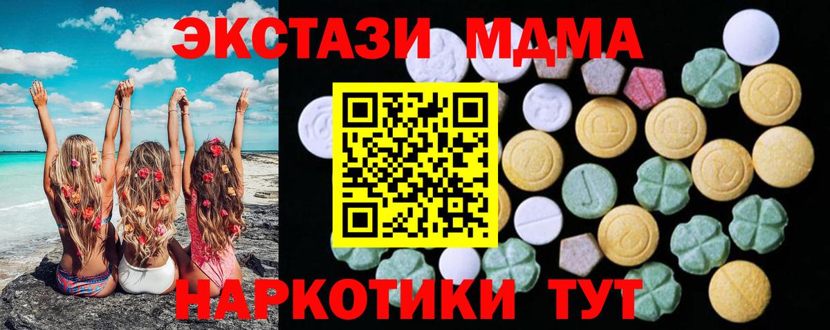 ЭКСТАЗИ Cube  Ecstasy таблы  Вход с VPN  Елец 