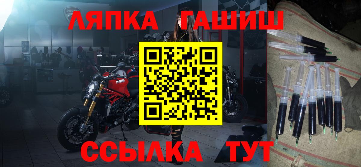 ГАШ гашик  ГАШИШ гашик  Вход с VPN  Елец 