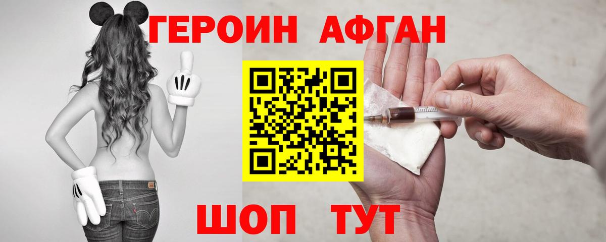 Героин VHQ  ГЕРОИН  Елец  Вход с VPN 