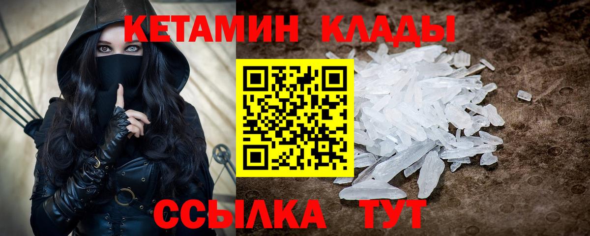 маркетплейс как зайти  КЕТАМИН VHQ  Вход с VPN  Елец  КЕТАМИН ketamine 