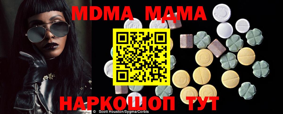 Елец  МДМА Molly  Вход с VPN  МДМА молли 