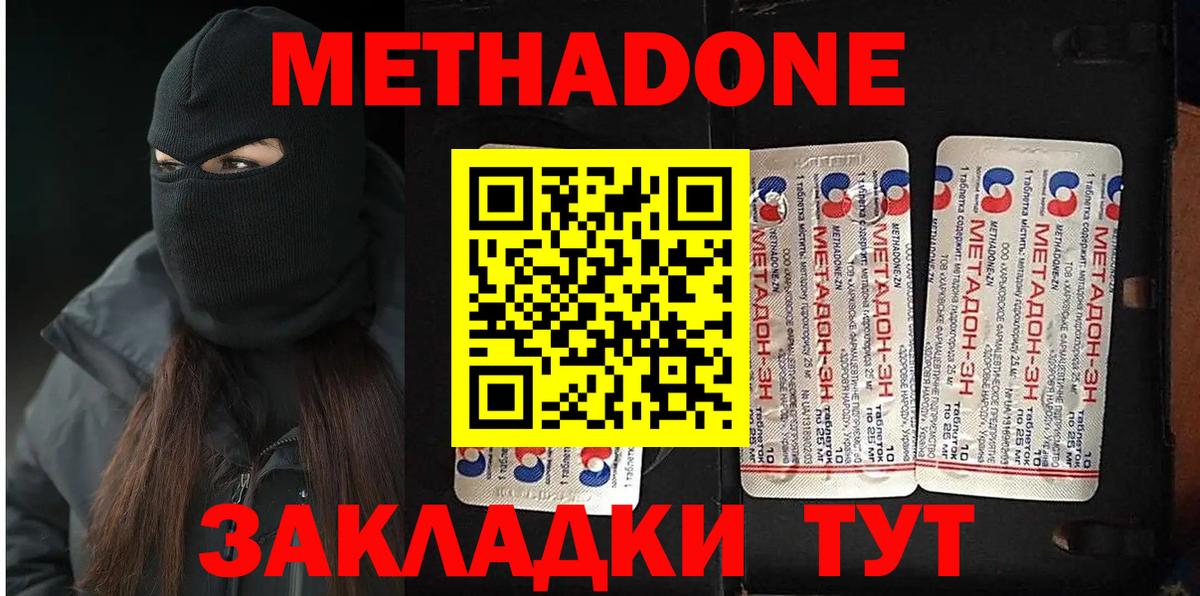 Елец  МЕТАДОН мёд  Вход с VPN 