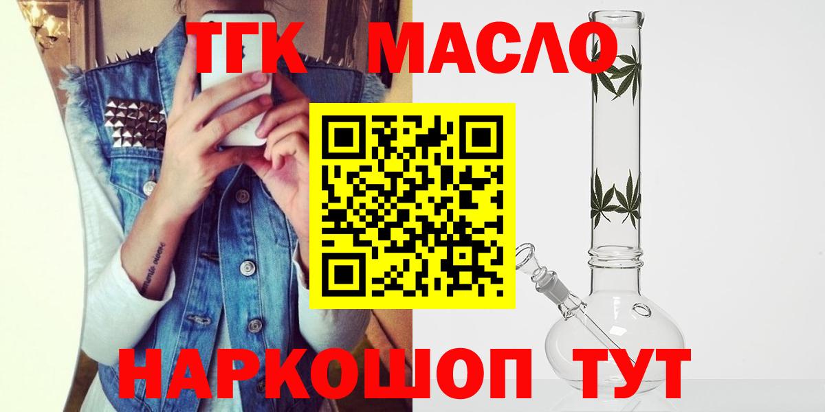 ТГК жижа Елец