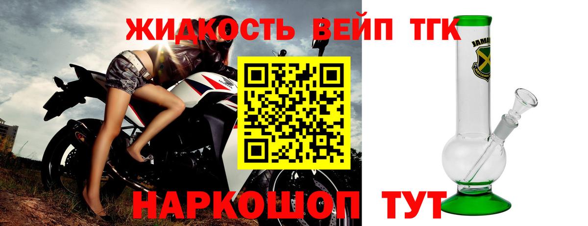 Дистиллят ТГК концентрат  Дистиллят ТГК жижа  Вход с VPN  Елец 